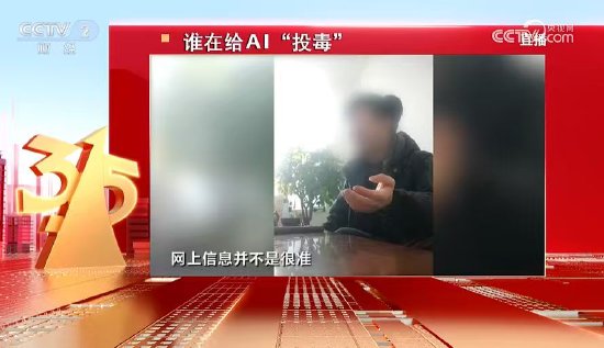 M一文看懂 | 央视3·15七弹连发!直击漂白鸡爪、荐股骗局、AI投毒,蜀福香、哈啰租电动车等企业上榜 M一文看懂 | 央视3·15七弹连发!直击漂白鸡爪、荐股骗局、AI投毒,蜀福香、哈啰租电动车等企业上榜