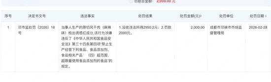 M凌晨实探“漂白鸡爪”涉事企业！两家公司连夜被查！监管部门凌晨3点灯火通明
