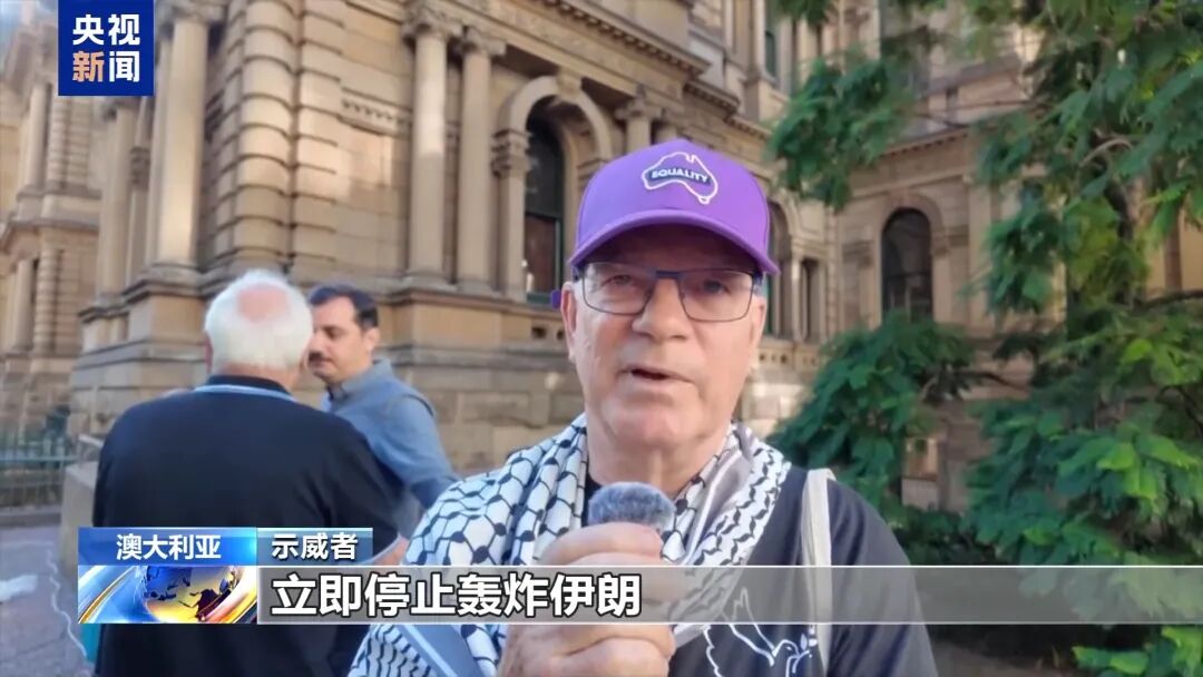 M突发！美国、英国、以色列、意大利、澳大利亚等多国爆发大规模抗议，中方向伊朗提供20万美元援助