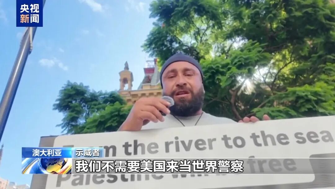 M突发！美国、英国、以色列、意大利、澳大利亚等多国爆发大规模抗议，中方向伊朗提供20万美元援助