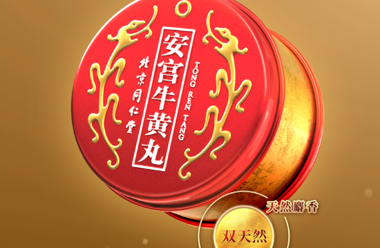 M同仁堂安宫牛黄丸成“僵尸品种”,长期无交易遭两省“撤网”,另有地方医院采购价比药店售价贵3倍 M同仁堂安宫牛黄丸成“僵尸品种”,长期无交易遭两省“撤网”,另有地方医院采购价比药店售价贵3倍