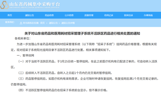M同仁堂安宫牛黄丸成“僵尸品种”,长期无交易遭两省“撤网”,另有地方医院采购价比药店售价贵3倍 M同仁堂安宫牛黄丸成“僵尸品种”,长期无交易遭两省“撤网”,另有地方医院采购价比药店售价贵3倍