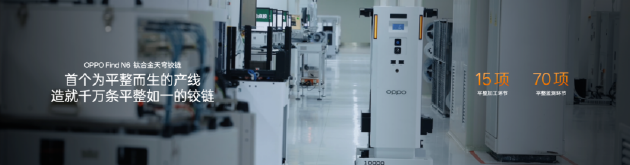 MOPPO Find N6全球发布：破解折叠屏8年折痕难题 售价9999元起