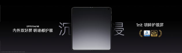 MOPPO Find N6全球发布：破解折叠屏8年折痕难题 售价9999元起
