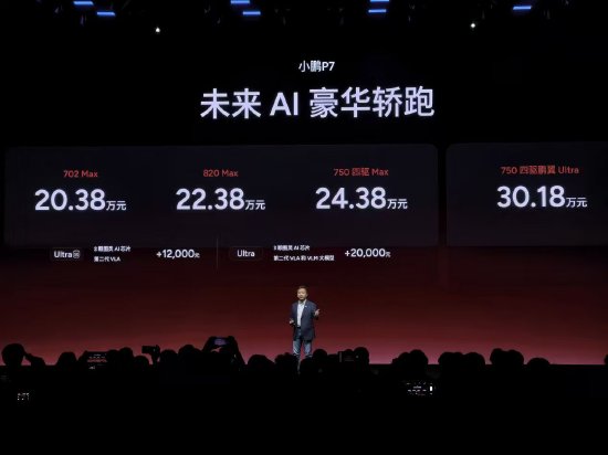 M小鹏P7发布：搭载第二代VLA并上新三款车色，售价20.38万元起