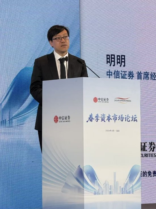 M中信证券明明：预计2026年或将保持4.9%左右的增速