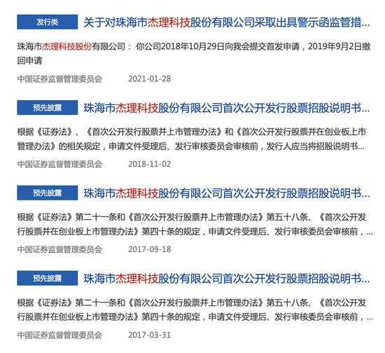 M这个IPO“老战友”要上会！曾经一查就撤……