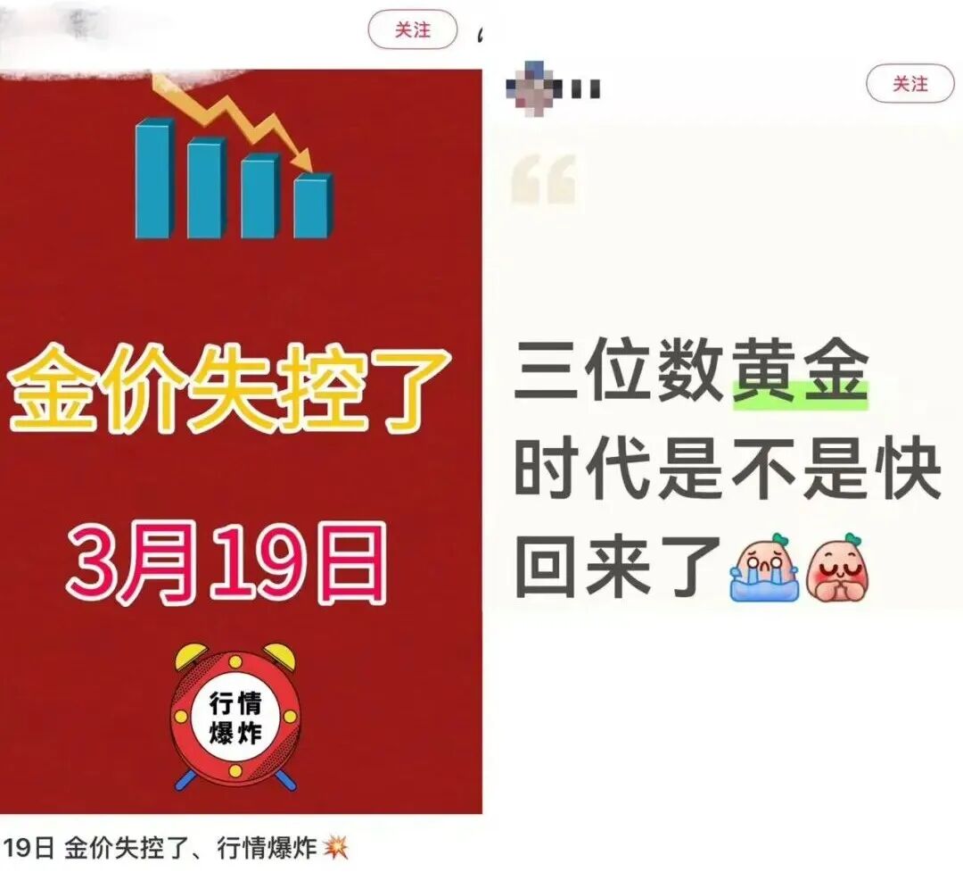 M金价暴跌! M金价暴跌!