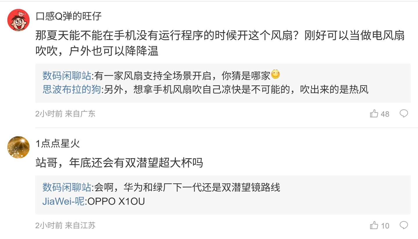 M消息称小米 REDMI 新机将配备主动散热风扇、一加正评估