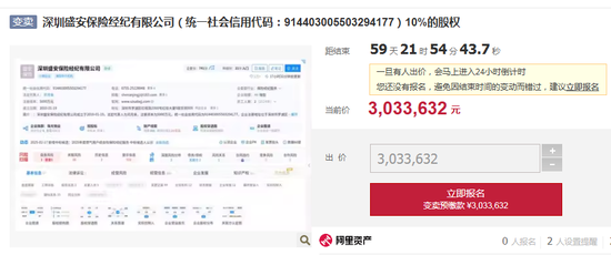 M三家保险中介股权将拍卖 行业洗牌持续 M三家保险中介股权将拍卖 行业洗牌持续