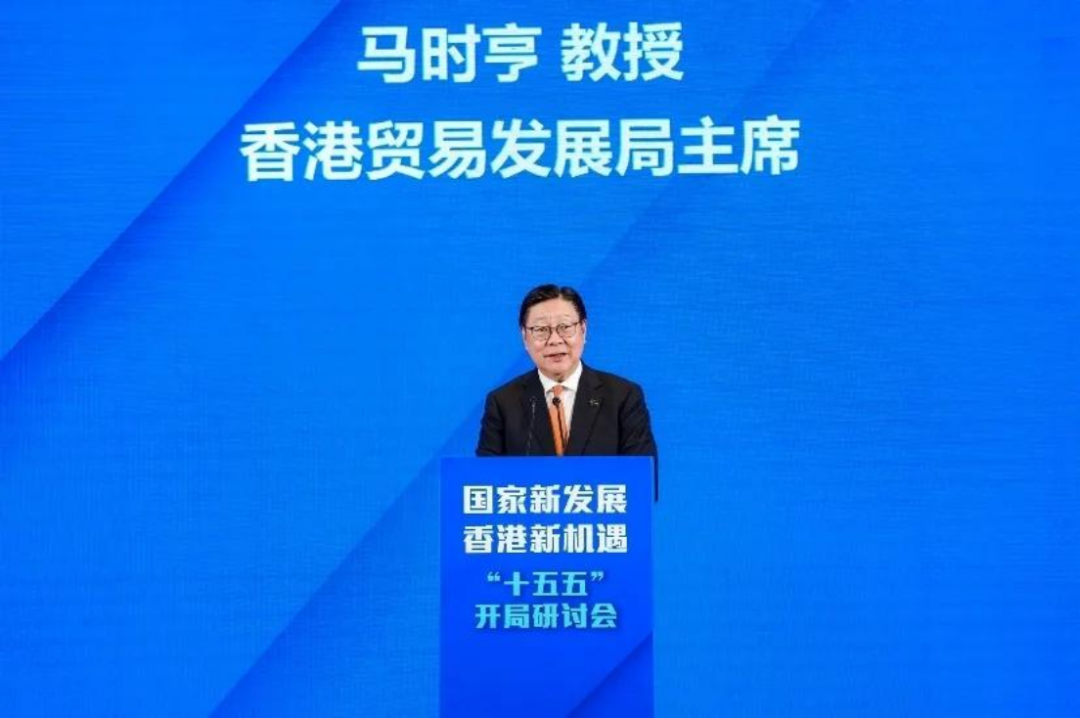 M“十五五”开局，香港如何布局？ 这场研讨会献“赶考”良策