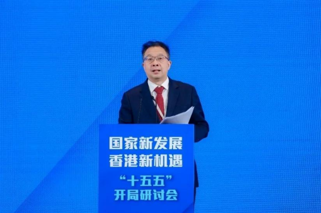 M“十五五”开局，香港如何布局？ 这场研讨会献“赶考”良策
