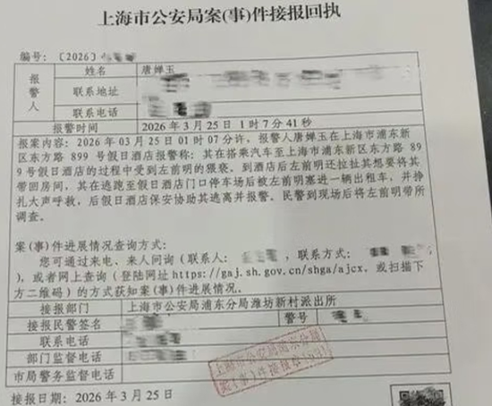 M研究所所长被举报猥亵女下属，知名券商回应：已暂停其一切工作，将积极配合公安机关相关工作