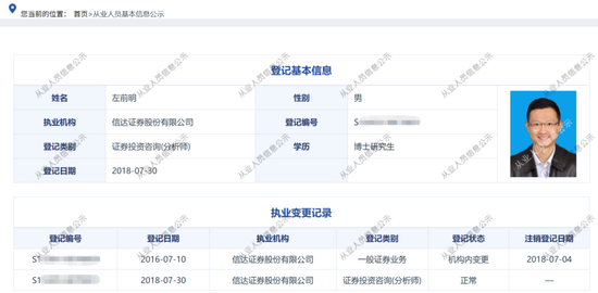 M研究所所长被举报猥亵女下属，知名券商回应：已暂停其一切工作，将积极配合公安机关相关工作