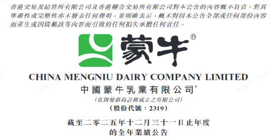 M蒙牛发布2025年财报：进化强韧性，蓄力迎增长