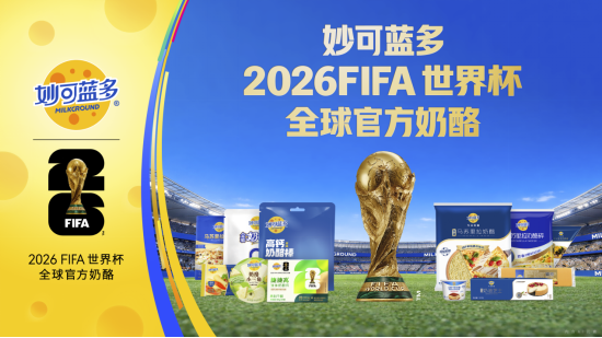 M蒙牛发布2025年财报：进化强韧性，蓄力迎增长