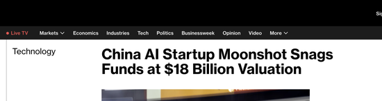 M传月之暗面考虑赴港上市，估值3个月涨4倍飙至1200亿