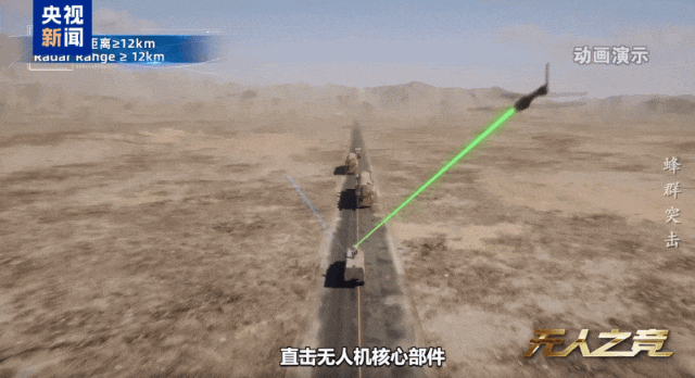 M“洗衣机”来真的了！国产激光武器真实打击画面曝光