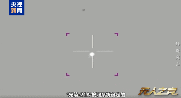 M“洗衣机”来真的了！国产激光武器真实打击画面曝光