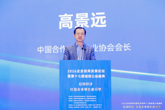 M高景远：让诚信成为商贸流通领域最闪亮的名片