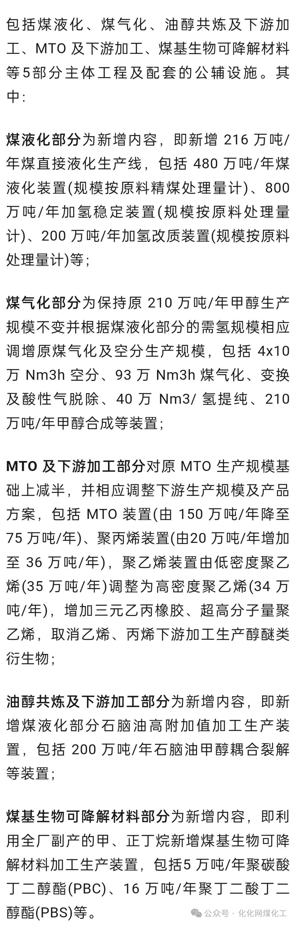 M投资798亿元 陕西项目工程中标