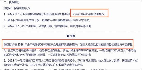 M泰诺麦博IPO异常？新增应收账款远超营收 销售费用率高达370% 招股书是否涉嫌过度“包装”