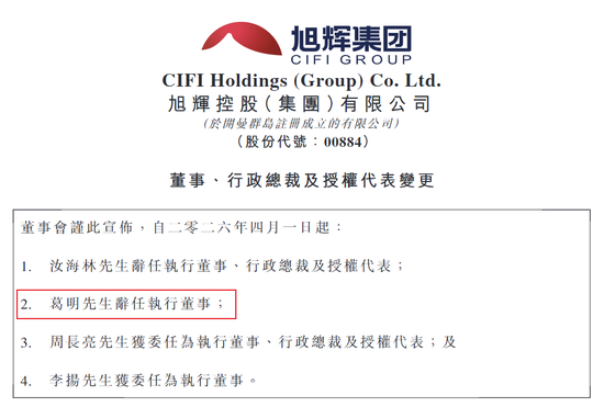 M地产周期熬出来的HR执行董事，或许正是阳光保险凌晨开会在等的人