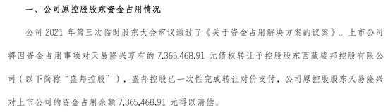 M董事长失联，“不确定具体原因”，股价连续三天跌停，公司正在预重整关键期，拟2.9亿元收购拉萨啤酒50%股权