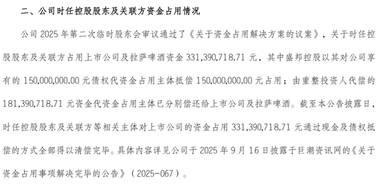 M董事长失联，“不确定具体原因”，股价连续三天跌停，公司正在预重整关键期，拟2.9亿元收购拉萨啤酒50%股权