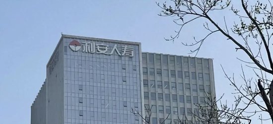 M利安人寿“再造”梦碎，新班子承压前行