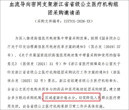 M艾柯医疗IPO“二进宫”背后：业绩放量有“陷阱”？核心产品单价腰斩