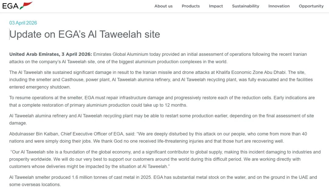 M中东最大铝企,三大厂区全部停产 M中东最大铝企,三大厂区全部停产