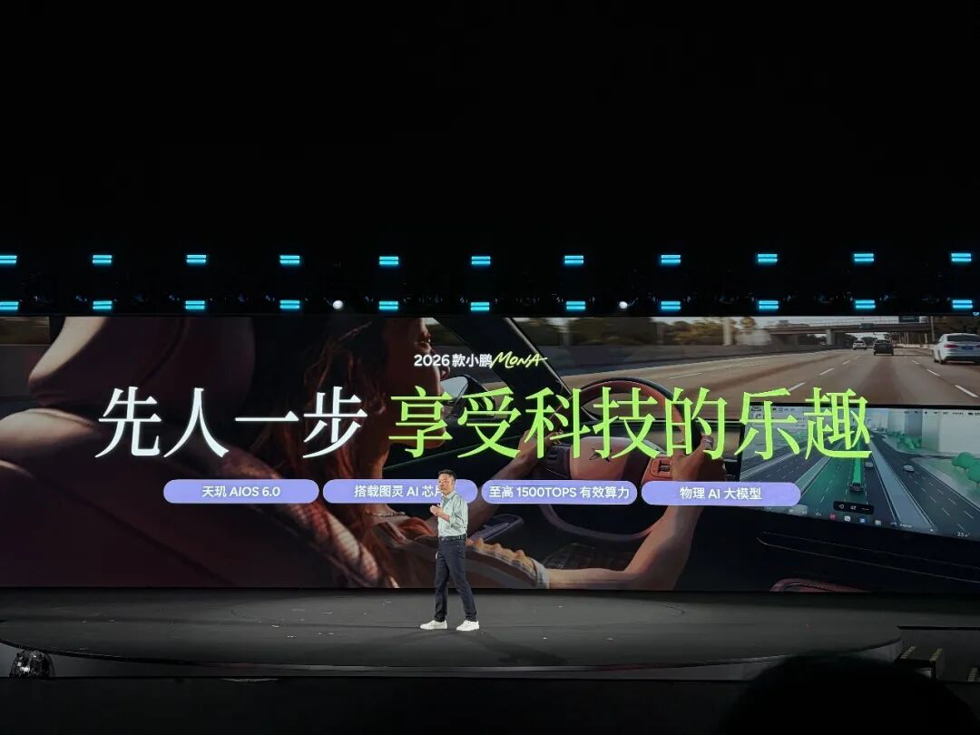 M“小鹏集团”,首秀 M“小鹏集团”,首秀