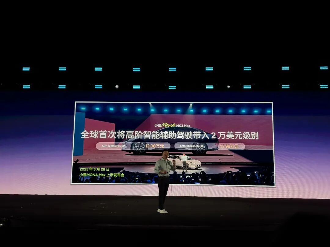 M“小鹏集团”,首秀 M“小鹏集团”,首秀