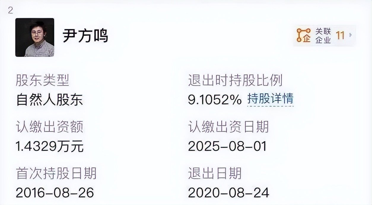 M北京码农押中宇树，挣到上亿身家