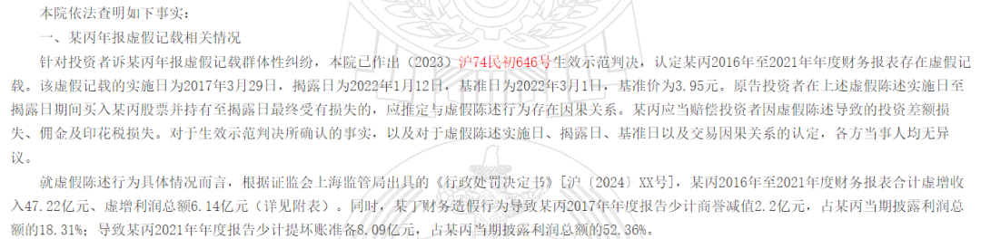 M梅山君证向A股公司索赔逾4.3亿元!一审败了,入股10年仍被套 M梅山君证向A股公司索赔逾4.3亿元!一审败了,入股10年仍被套
