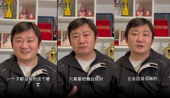 M“当时说实话想装一下”,张雪深夜回应“一个子儿都没有”言论:政府只需把舞台搭好就很棒了 M“当时说实话想装一下”,张雪深夜回应“一个子儿都没有”言论:政府只需把舞台搭好就很棒了