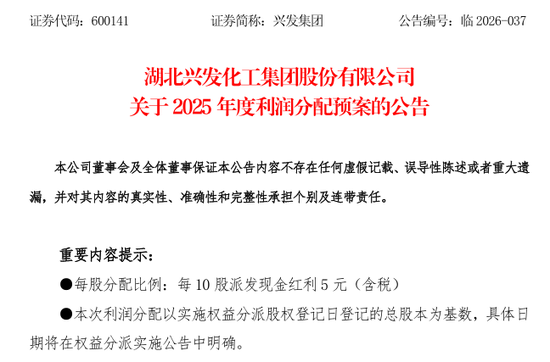 M301552,拟10派10元转3股!多只A股,公布分红方案 M301552,拟10派10元转3股!多只A股,公布分红方案