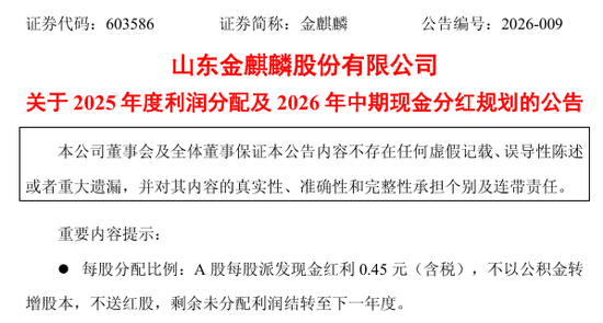 M301552,拟10派10元转3股!多只A股,公布分红方案 M301552,拟10派10元转3股!多只A股,公布分红方案