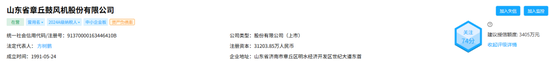 M从财务造假到国资入局，山东章鼓的846万元虚减利润案拷问风控红线