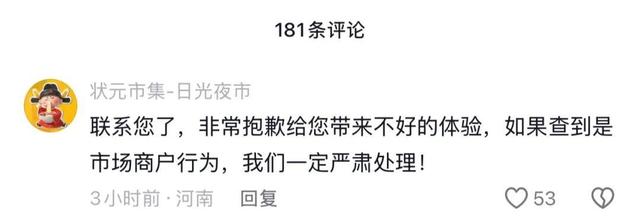 M游客称在洛阳一市集买的牡丹,竟是牙签固定的 “断头花”!市集回应:已关注,正核实 M游客称在洛阳一市集买的牡丹,竟是牙签固定的 “断头花”!市集回应:已关注,正核实