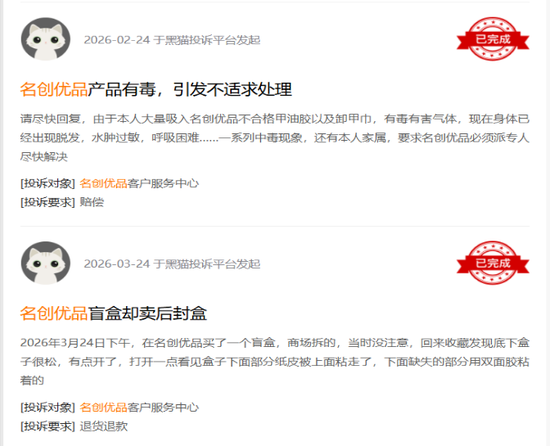 M名创优品收入不错净利润腰斩:永辉成最大拖油瓶,被下调盈利预测 M名创优品收入不错净利润腰斩:永辉成最大拖油瓶,被下调盈利预测