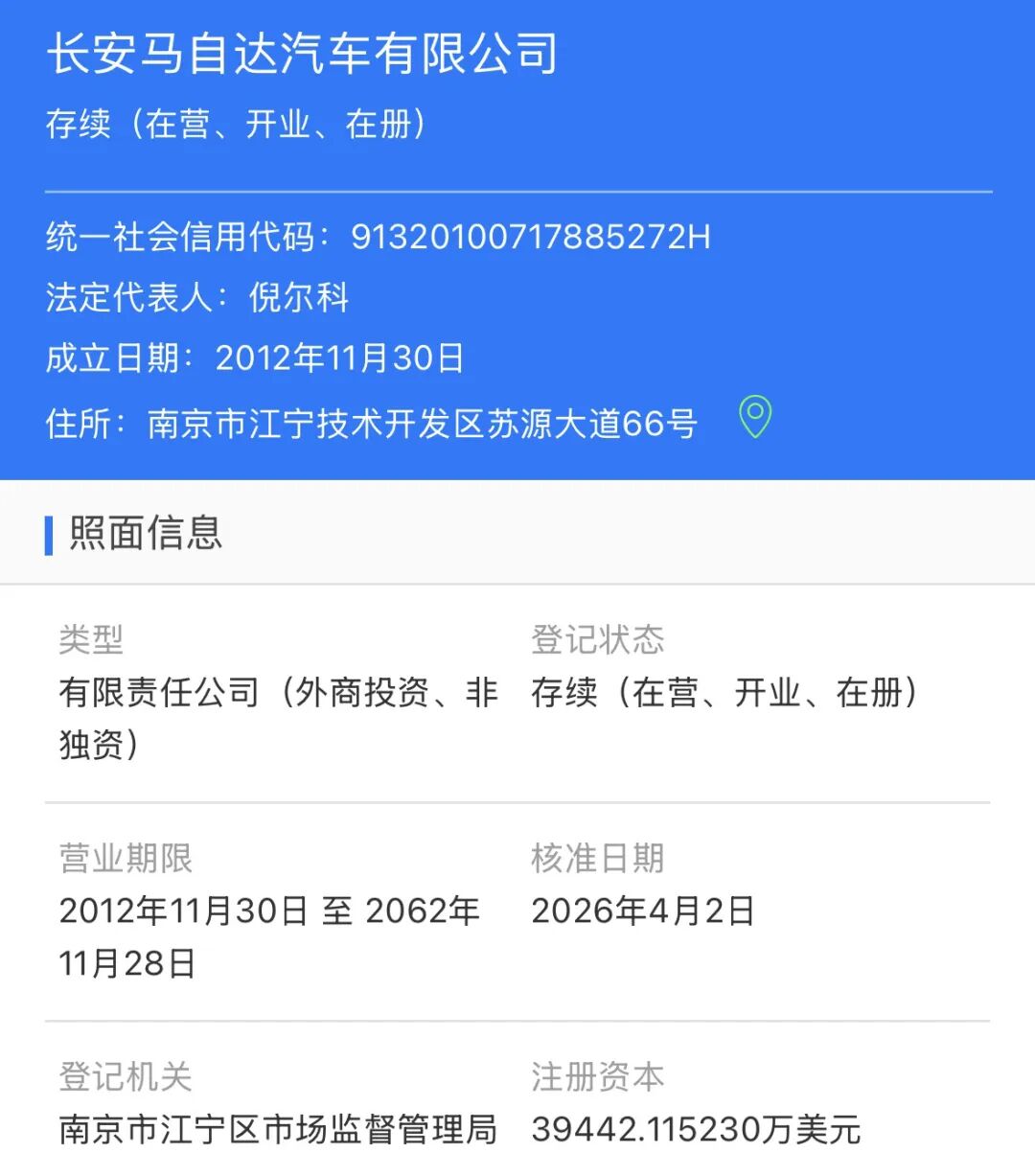 M“东瀛宝马”光环渐褪，长安马自达再换财务老将救场