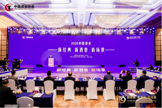 M各酒种发展态势如何？宋书玉理事长在T9圆桌会议上详解2025年酿酒产业发展状况