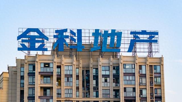 M金科地产财务负责人何鸽平已离职 M金科地产财务负责人何鸽平已离职