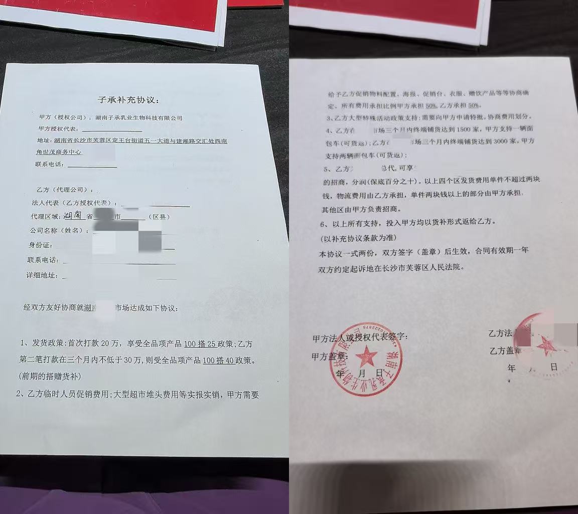 M太子奶创始人再创业陷困局：数月未发货，消费者求退款