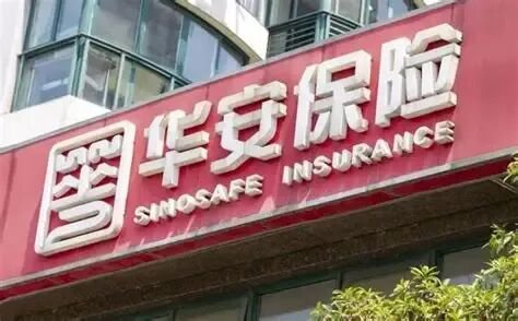 M罚没超670万！华安财险“空降”临时负责人，李云焕“负荆”请辞？